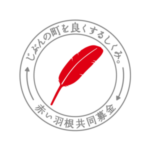 logo-akaihane-1